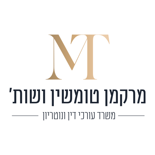 לוגו משרד עו''ד מרקמן טומשין