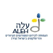 עלה - העמותה לקידום הסטודנטים העיוורים ולקויי הראיה בישראל