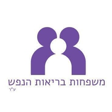 עמותת משפחות בריאות הנפש