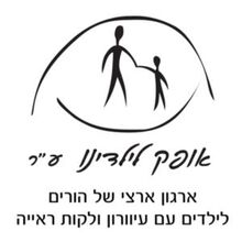 אופק לילדינו