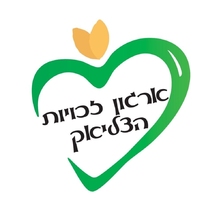 ארגון זכויות הצליאק