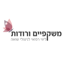 משקפיים ורודות